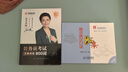 顧斐寶藏成語言語800詞2026+李夢嬌常識口訣88條 言語積累寶典 適用國考省考事業(yè)單位三支一扶 可搭粉筆980行測5000題模塊題庫鐘君萬能范文素材半月談81分思維規(guī)矩4600問秒題技巧 曬單實拍圖