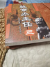 駐京辦主任（三）/王曉方 圖書(shū) 曬單實(shí)拍圖