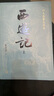 【贈地圖+大事年表】三國演義（上下冊） 四大名著(zhù) 大字本 《語(yǔ)文》推薦閱讀叢書(shū)  羅貫中 中國古典 小說(shuō) 人民文學(xué)出版社 曬單實(shí)拍圖