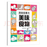 漫畫描摹本：曼妙公主 漫畫入門手繪描摹本動(dòng)漫人物線稿描繪線描 兒童素描臨摹卡通畫冊(cè) 控筆能力基礎(chǔ)自學(xué)練習(xí)冊(cè)圖畫紙涂鴉填色本暑假作業(yè) 一升二暑假銜接 小升初暑假銜接 曬單實(shí)拍圖