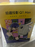 哈趣Q1 Max 投影儀家用 家庭影院 真1080P高清 智能便攜臥室宿舍投影機(jī) 國(guó)家補(bǔ)貼（萬(wàn)元電視級(jí)芯片） 曬單實(shí)拍圖