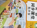 2025新版人教版小學(xué)三年級上冊下冊會(huì )說(shuō)話(huà)的英語(yǔ)同步課堂發(fā)聲書(shū)課本教材全套同步單詞音標字母pep版教科書(shū)3下隨堂練習預習學(xué)習資料 英語(yǔ)同步課堂發(fā)聲書(shū)（同步三年級上下冊） 曬單實(shí)拍圖