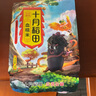 十月稻田 血糯米 2斤(黑糯米 粽子米 粗糧雜糧 臘八粥米 米飯伴侶) 曬單實拍圖