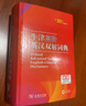 【新華書店】牛津高階英漢雙解詞典 第10版 牛津英語詞典高階 第十版 英漢英英大字典新版第10十版 中學(xué)生初高中英漢雙解牛津英語商務(wù)印書館新華正版 曬單實(shí)拍圖