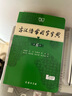 古漢語常用字字典第6版贈(zèng)中小學(xué)文言文學(xué)習(xí)資源1年使用權(quán) 商務(wù)印書館2025年新版中小學(xué)生語文文言文常備工具書 可搭購教材教輔新華字典現(xiàn)代漢語詞典牛津高階英語詞典作文書成語古代漢語詞典 曬單實(shí)拍圖