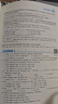華研外語 備考2026專四語法與詞匯1000題 上海外國語大學(xué)英語專業(yè)四級(jí)TEM4專4專四真題閱讀聽力完型寫作系列 曬單實(shí)拍圖