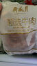 月盛齋進(jìn)口原切去骨牛肋條肉凈重2斤 生鮮牛肉 源頭直發(fā)包郵 曬單實(shí)拍圖