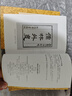 儒林外史匯校匯評(píng)(增訂本)(全三冊(cè))/中國(guó)古典文學(xué)叢書(shū) 小說(shuō) 曬單實(shí)拍圖