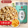 南同四海黨參甘肅產(chǎn)干黨參段條節搭野外生黨參中藥材正品熏黨參片磨粉煲湯 曬單實(shí)拍圖