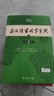 現(xiàn)代漢語詞典第7版+古漢語常用字字典第6版 套裝共2冊 商務(wù)印書館正版 初高中小學(xué)生常用工具書 可搭最新版2025古代漢語詞典3版牛津高階英漢雙解詞典10版初階中階 曬單實(shí)拍圖