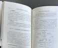 國土空間用途管制理論與實(shí)踐(自然資源保護和利用叢書(shū)) 曬單實(shí)拍圖
