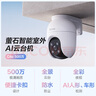 螢石 C8C 500萬攝像頭 無線WiFi 室外雙云臺360° 防水防塵監(jiān)控 手機遠程 人形檢測 全彩夜視 曬單實拍圖