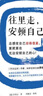 【當當正版】往里走，安頓自己（史學大家許倬云重磅新作！總感覺自己活得很累，累就累在無法安頓自己的心！） 【單冊】往里走 安頓自己 曬單實拍圖
