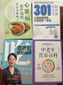 范志紅：吃的選擇 近400頁(yè)的健康飲食內(nèi)容掌握減肥、控血糖、預(yù)防疾病的新結(jié)果和新理念，用234篇國(guó)內(nèi)外專(zhuān)業(yè)文獻(xiàn)粉碎網(wǎng)絡(luò)流傳的飲食謠言，國(guó)民健康飲食科普書(shū) 曬單實(shí)拍圖