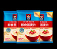 桂格即食燕麥片1000克*3 營(yíng)養(yǎng)早餐 膳食纖維 零添加白砂糖   曬單實(shí)拍圖