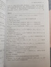 【新修訂版】線(xiàn)性代數應該這樣學(xué) 第3三版 中文版 數學(xué)向量空間線(xiàn)性映射 線(xiàn)性算子結構描述基本理論數學(xué)教科書(shū)圖靈數學(xué)教材 曬單實(shí)拍圖