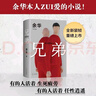 余華作品集全6冊 文城+活著(zhù)+許三觀(guān)賣(mài) 血記+兄弟+在細雨中呼喊+第七天當代中國民國長(cháng)篇小說(shuō) 全6冊余華作品集 曬單實(shí)拍圖