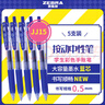 斑馬牌（ZEBRA）JJ15 按動(dòng)中性筆 簽字筆 0.5mm子彈頭啫喱筆水筆 學(xué)生彩色手賬筆 藍(lán)黑色 10支裝 曬單實(shí)拍圖