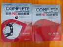 新東方 劍橋PET綜合教程 適用2024考試Complete B1 Preliminary for Schools  對應(yīng)朗思B1青少版 曬單實(shí)拍圖