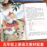 人教版五上必讀書(shū)目快樂(lè )讀書(shū)吧五年級上冊人民教育出版社田螺姑娘 5年級上冊全套田螺姑娘老人的智慧聰明的牧羊人課外書(shū) 曬單實(shí)拍圖