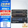 天色388a硒鼓適用惠普m1136 m126a m126nw墨盒hp1136 126a p1108 p1106硒鼓m128fn打印機墨粉盒 曬單實拍圖