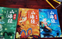 斗半匠漫畫(huà)山海經(jīng)兒童小學(xué)生課外讀物給孩子讀得懂的山海經(jīng)四年級彩圖注音版經(jīng)典讀物兒童故事書(shū)（三冊） 曬單實(shí)拍圖