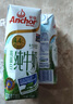 安佳（Anchor）4.4g原生高鈣高蛋白全脂純牛奶250mL*24盒新西蘭原裝進(jìn)口草飼 曬單實(shí)拍圖
