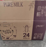 蒙牛特侖蘇A2β-酪蛋白純牛奶250ml×24盒  3.8g乳蛋白 親和易吸收 曬單實(shí)拍圖