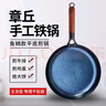 軒鐵匠章丘平底煎鍋老式手工鍛打無涂層傳統(tǒng)鐵鍋烙餅牛排不粘鍋熟鐵家用 魚鱗木把鍋【單鍋】 26cm 曬單實拍圖