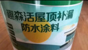 三棵樹(shù)漆（SKSHU）JC屋頂防水涂料補漏材料耐高溫防曬平房漏水補漏王外墻灰色18kg 曬單實(shí)拍圖
