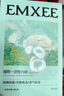 嫚熙（EMXEE）5A抗菌孕婦產(chǎn)婦一次性內(nèi)褲旅游出差月子便攜滅菌免洗純棉內(nèi)褲 5盒共20條 XXL 曬單實(shí)拍圖