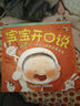 寶寶開口說  0-3歲幼兒語言啟蒙繪本（全10冊）幼兒園寶寶繪本睡前故事親子閱讀幽默想象力 小猛犸童書 曬單實(shí)拍圖
