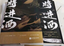 將進(jìn)酒4冊完結套裝（上下冊印簽版） 唐酒卿著(zhù)實(shí)體書(shū)蕭馳野沈澤川古風(fēng)權謀小說(shuō)暢銷(xiāo)書(shū)籍古風(fēng)權謀小說(shuō)贈海報松玉藏書(shū)票策舟明信片Q萌異形刮刮卡書(shū)簽電子壁紙 曬單實(shí)拍圖