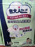 包大人（Dr.P）基礎(chǔ)型成人紙尿褲L80片（腰圍：80cm-130cm）老年人產(chǎn)婦尿不濕 曬單實(shí)拍圖