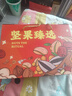 良品鋪子年貨堅果零食大禮包禮盒高端禮品混合干果春節送禮長(cháng)輩過(guò)年走親戚 【特價(jià)款】堅果有禮禮盒/10袋 曬單實(shí)拍圖
