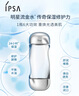 茵芙莎（IPSA）流金水200+100ml爽膚水補水保濕美白祛斑護(hù)膚品生日禮物送女友 曬單實拍圖