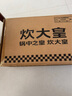 炊大皇炒鍋有鈦0氟不粘鍋316L不銹鋼不粘平底炒鍋32cm 曬單實(shí)拍圖