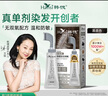 韓愢果染膏 染發(fā)劑植物染發(fā)膏純黑茶色天然染發(fā)梳 蓋白頭發(fā)不沾頭皮 曬單實拍圖