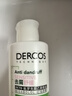 薇姿（VICHY）粉標去屑洗發(fā)水無(wú)硅油舒緩敏感頭皮洗發(fā)露洗頭膏200ml 曬單實(shí)拍圖