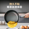 1號會(huì )員店鉆石鈦陶不粘煎盤(pán)平底煎鍋26cm無(wú)蓋輕型煎蛋烙餅鍋 J26U1-1 曬單實(shí)拍圖