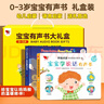 孩悅 有聲書(shū)精美禮盒套裝會(huì )說(shuō)話(huà)的早教有聲書(shū)+寶寶學(xué)說(shuō)話(huà)2冊手指點(diǎn)讀發(fā)聲書(shū)嬰兒語(yǔ)言啟蒙認知0-3歲幼兒訓練兒童 開(kāi)學(xué)季寒暑假課外閱讀 曬單實(shí)拍圖
