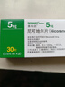 [喜格邁]尼可地爾片 5mg*30片 5盒裝 曬單實拍圖