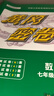 2025新版黃岡密卷七年級初一上下冊試卷全套人教版英語(yǔ)文數學(xué)地理歷史生物道法7本七年級上下冊卷子練習題冊 七年級上冊試卷【數學(xué)+英語(yǔ)】人教版（2本） 曬單實(shí)拍圖