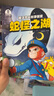 寶寶巴士繪本圖書猴子警長探案記6歲+兒童書偵探懸疑推理小說小學(xué)生課外閱讀書籍漫畫趣味冒險(xiǎn)讀物注音版生日禮物 黑色星期五 猴子警長第三季（共10本） 曬單實(shí)拍圖