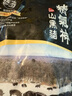 精氣神 國(guó)產(chǎn)無(wú)抗山黑豬肉餡750g 冷凍 約70%瘦肉餡 包子餡餃子餡肉丸子 曬單實(shí)拍圖