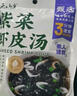 云山半 松茸紫菜蝦皮湯60g 10小包裙帶菜速食沖泡湯料包 低脂肪早餐干貨 曬單實(shí)拍圖