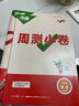 2026新版萬(wàn)唯大小卷七年級上冊下冊八年級上冊九年級全一冊語(yǔ)文數學(xué)英語(yǔ)物理化學(xué)道法歷史生物地理試卷測試全套練習冊萬(wàn)維教育官方旗艦店 八年級上冊 人教版【英語(yǔ)】 曬單實(shí)拍圖