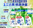 碧浪1次去黃除菌除螨留香洗衣原液2.5kg（800g瓶+850g袋*2)洗衣液 曬單實拍圖