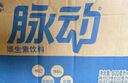 脈動(dòng)三口味青檸桃子雪柚橘子600ML*15瓶低糖維生素運(yùn)動(dòng)飲料宋雨琦同款 曬單實(shí)拍圖