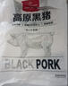 1號會(huì )員店黑豬軟骨肋排 凈重2.4斤 生鮮豬肉紅燒排骨純豬軟骨  曬單實(shí)拍圖